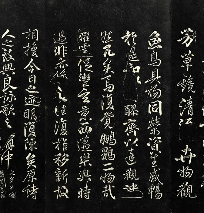 戏鸿堂刻柳公权书兰亭诗原本_13