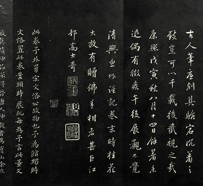 兰亭八柱帖墨拓（坤册）董其昌仿柳公权书兰亭诗_11