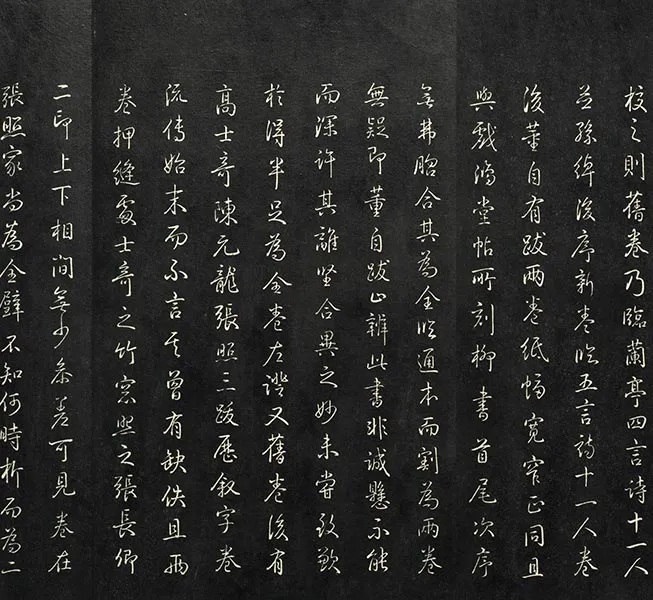 兰亭八柱帖墨拓（坤册）董其昌仿柳公权书兰亭诗_07