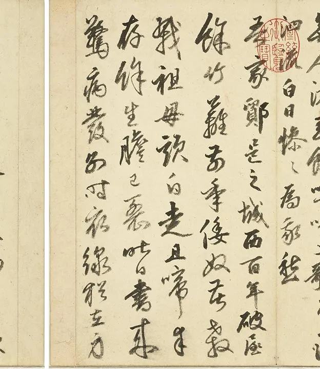 丰坊行草书秣陵七歌册 (18)