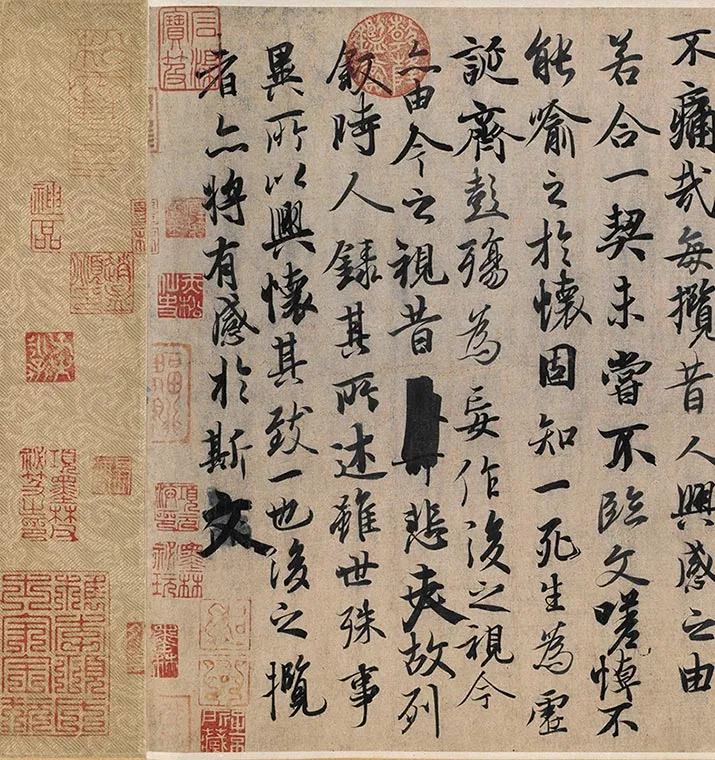 冯承素摹兰亭序全卷（神龙本兰亭序）_19