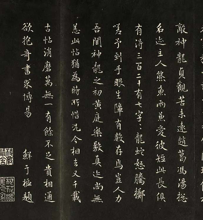 兰亭八柱帖墨拓册：冯承素摹兰亭序_05