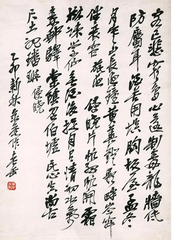 吴昌硕-《行书诗册》_01