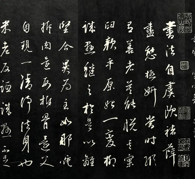 兰亭八柱帖墨拓（坤册）董其昌仿柳公权书兰亭诗_14