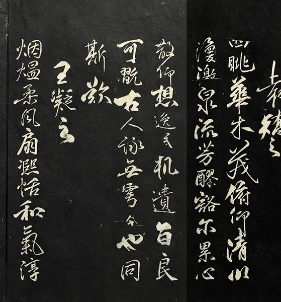 兰亭八柱帖墨拓：柳公权书兰亭诗墨迹_23