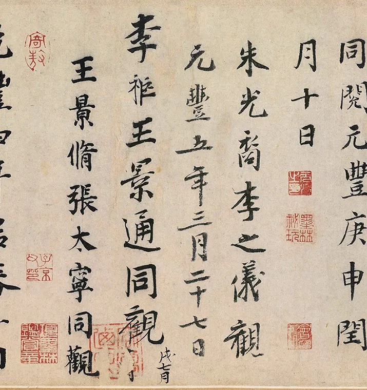 冯承素摹兰亭序全卷（神龙本兰亭序）_17