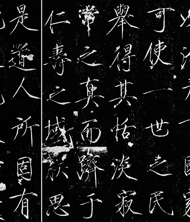 宋徽宗《神霄玉清万寿宫诏碑》_11