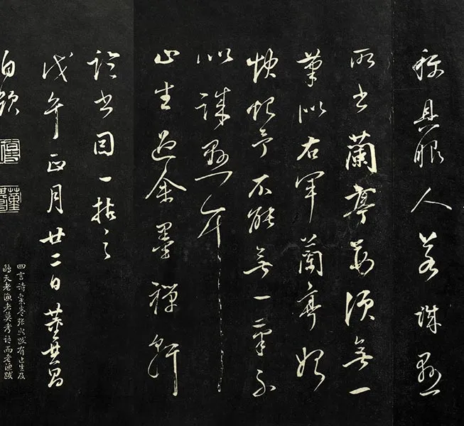 兰亭八柱帖墨拓（坤册）董其昌仿柳公权书兰亭诗_13