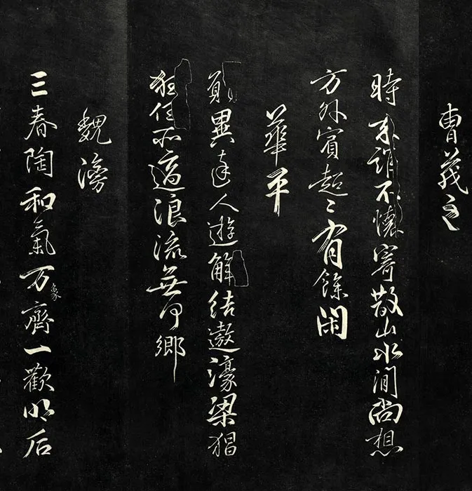 戏鸿堂刻柳公权书兰亭诗原本_05