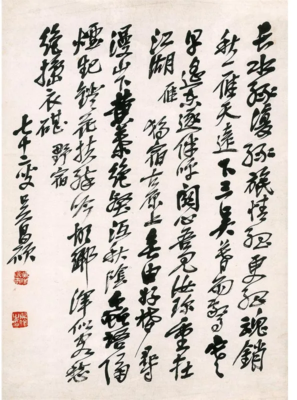 吴昌硕-《行书诗册》_03