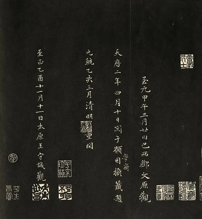 兰亭八柱帖墨拓册：冯承素摹兰亭序_04