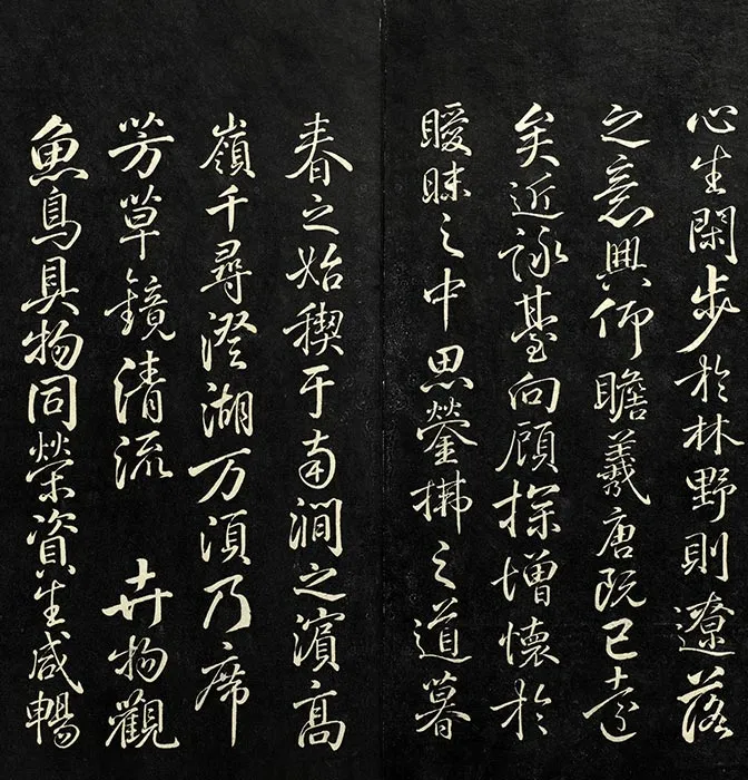 兰亭八柱帖墨拓（離册）于敏中补戏鸿堂刻柳公权书兰亭诗阙笔_17