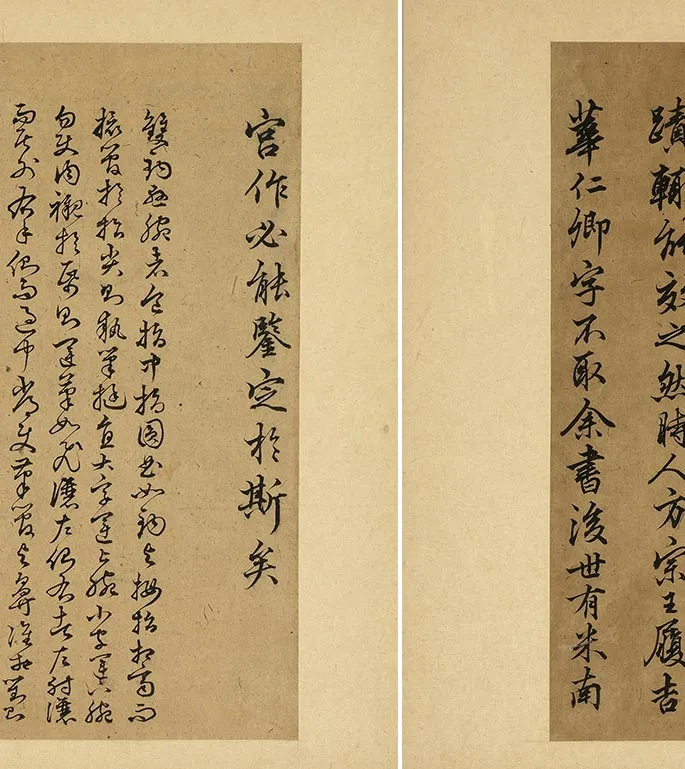 丰坊各体书书诀（下册）_09
