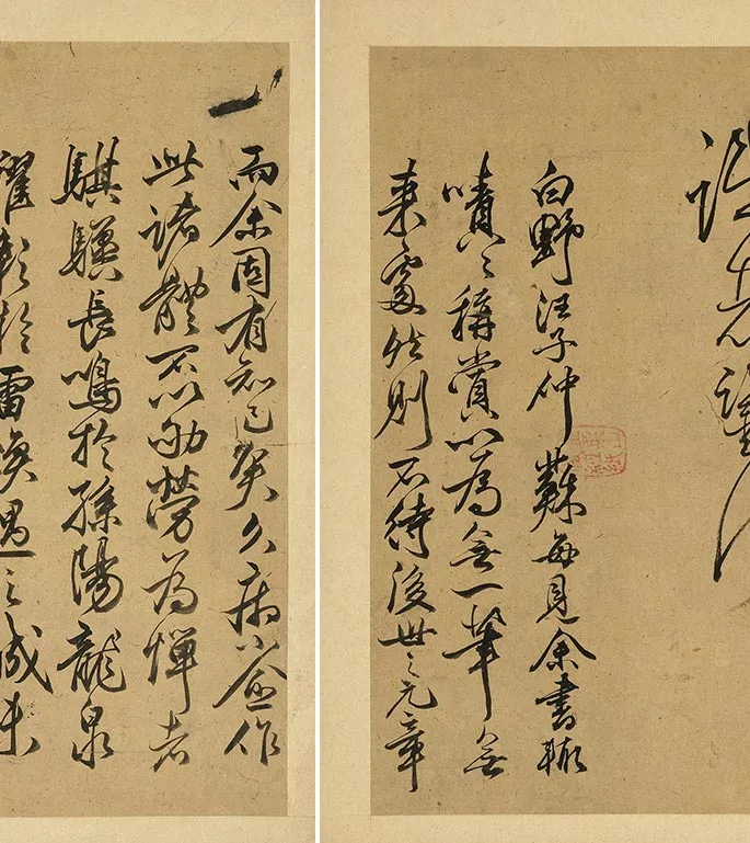 丰坊各体书书诀（下册）_02
