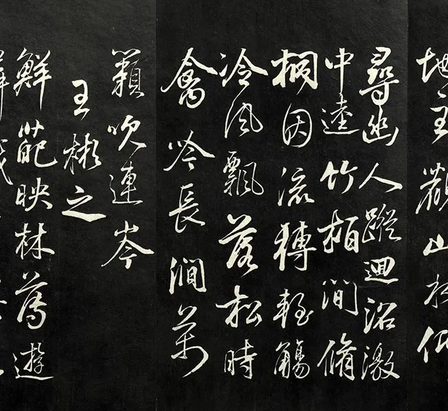 兰亭八柱帖墨拓（坤册）董其昌仿柳公权书兰亭诗_23