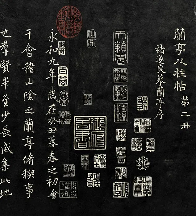 兰亭八柱帖墨拓册：褚遂良摹兰亭序_23