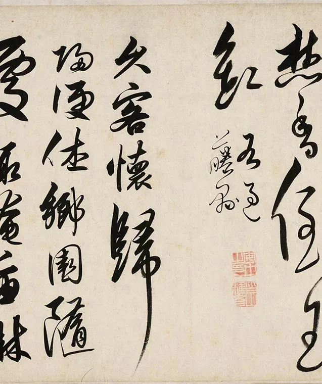 解缙草书自书诗卷_07