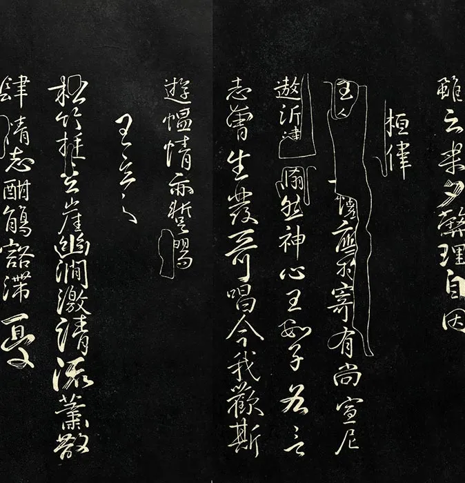 戏鸿堂刻柳公权书兰亭诗原本_03
