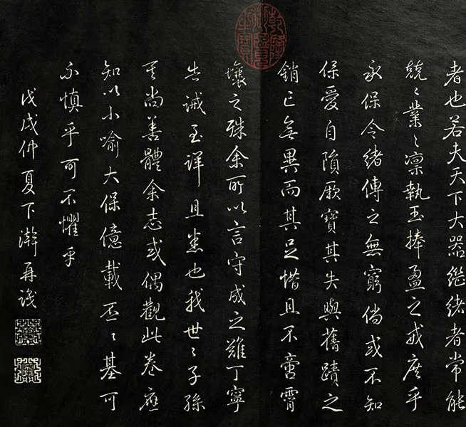 兰亭八柱帖墨拓（坤册）董其昌仿柳公权书兰亭诗_01