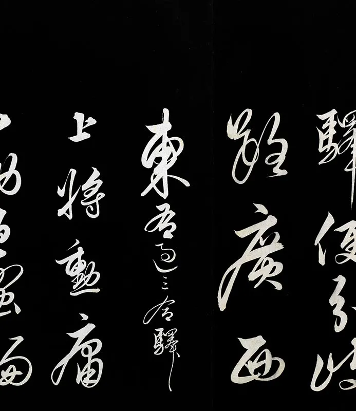 明解缙自书诗帖_06