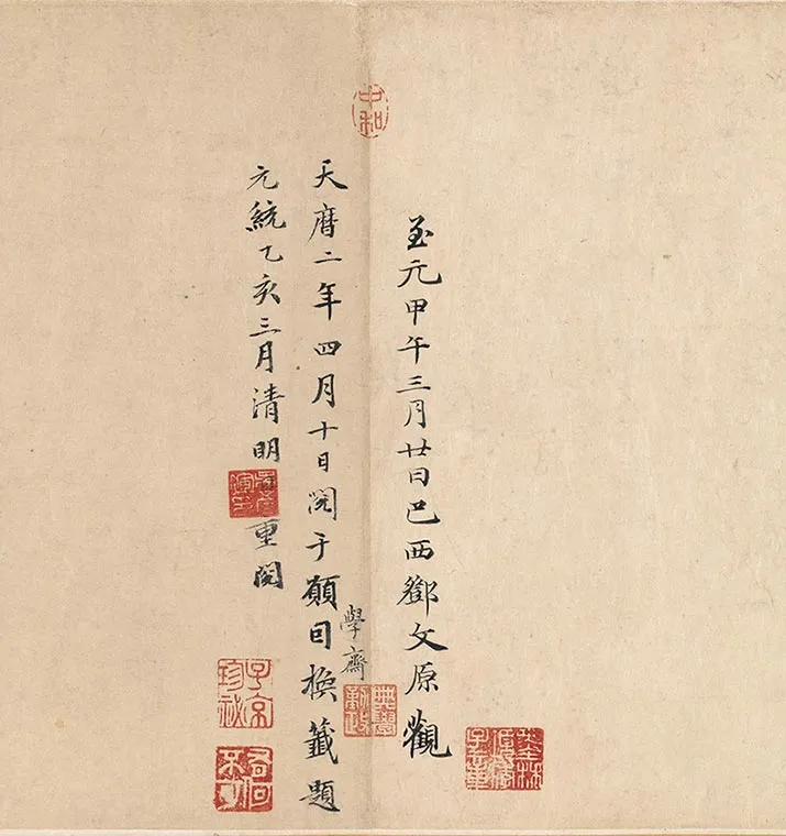 冯承素摹兰亭序全卷（神龙本兰亭序）_07