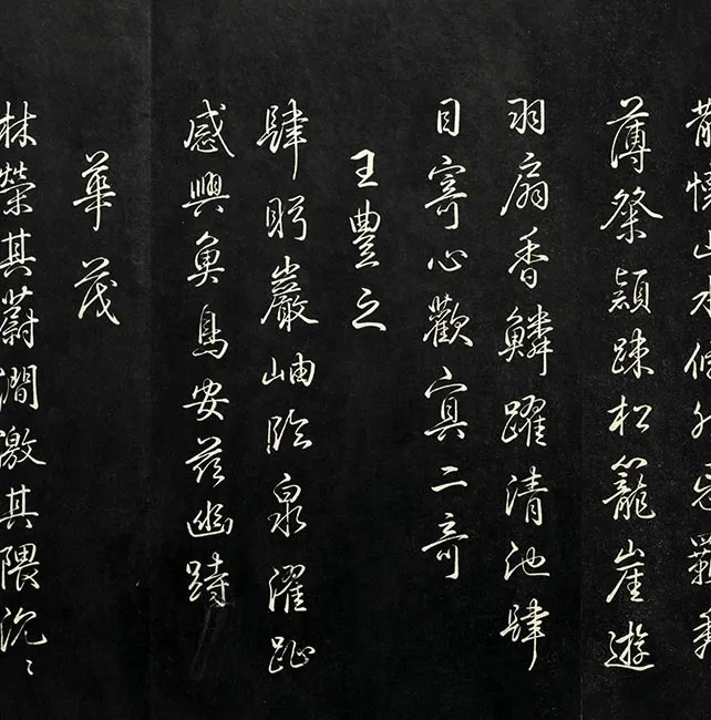 兰亭八柱帖墨拓（兌）册_25