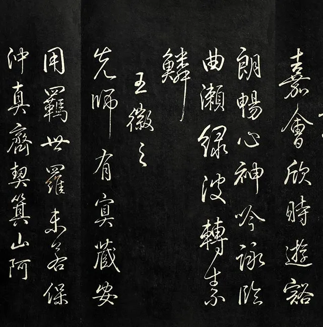 兰亭八柱帖墨拓（兌）册_13