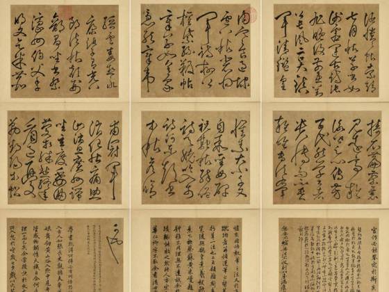 丰坊各体书书诀（下册）