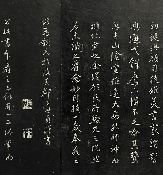 兰亭八柱帖墨拓：柳公权书兰亭诗墨迹_10