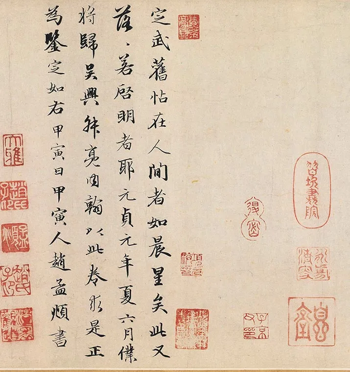 冯承素摹兰亭序全卷（神龙本兰亭序）_14