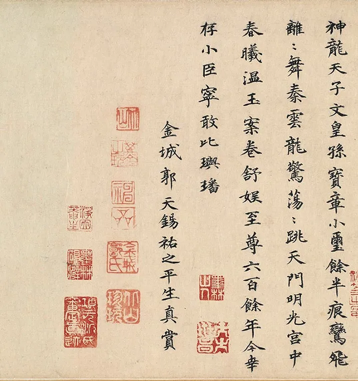 冯承素摹兰亭序全卷（神龙本兰亭序）_10