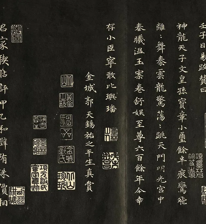 兰亭八柱帖墨拓册：冯承素摹兰亭序_06