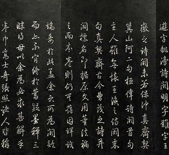 兰亭八柱帖墨拓（坤册）董其昌仿柳公权书兰亭诗_04