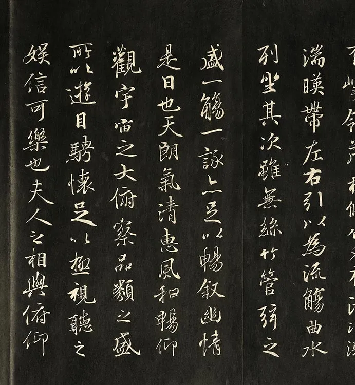 兰亭八柱帖墨拓册：冯承素摹兰亭序_17