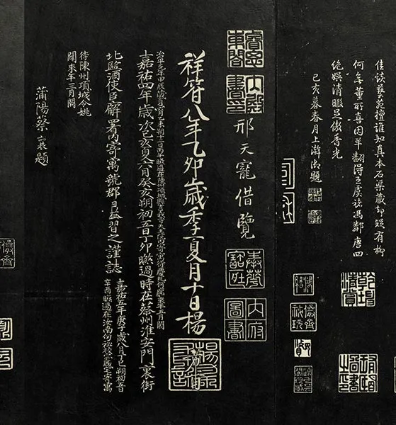 兰亭八柱帖墨拓：柳公权书兰亭诗墨迹_16