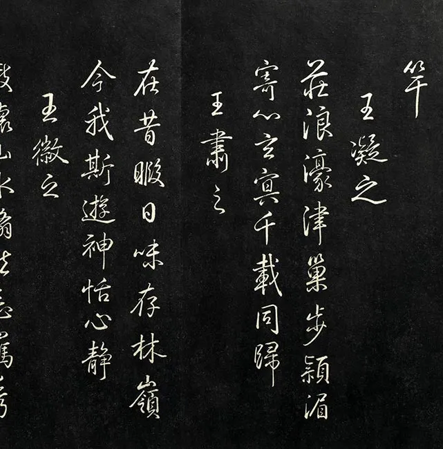 兰亭八柱帖墨拓（兌）册_26