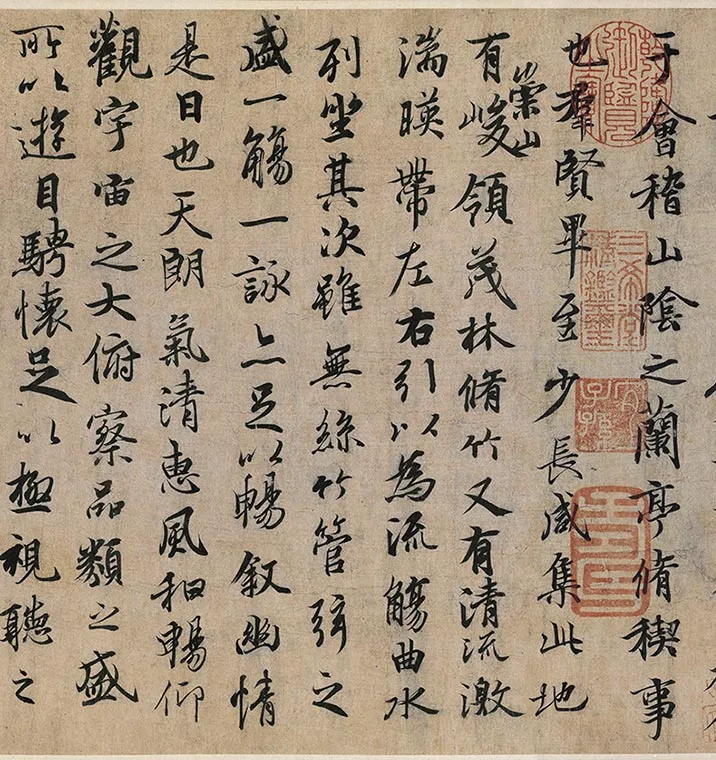 冯承素摹兰亭序全卷（神龙本兰亭序）_21
