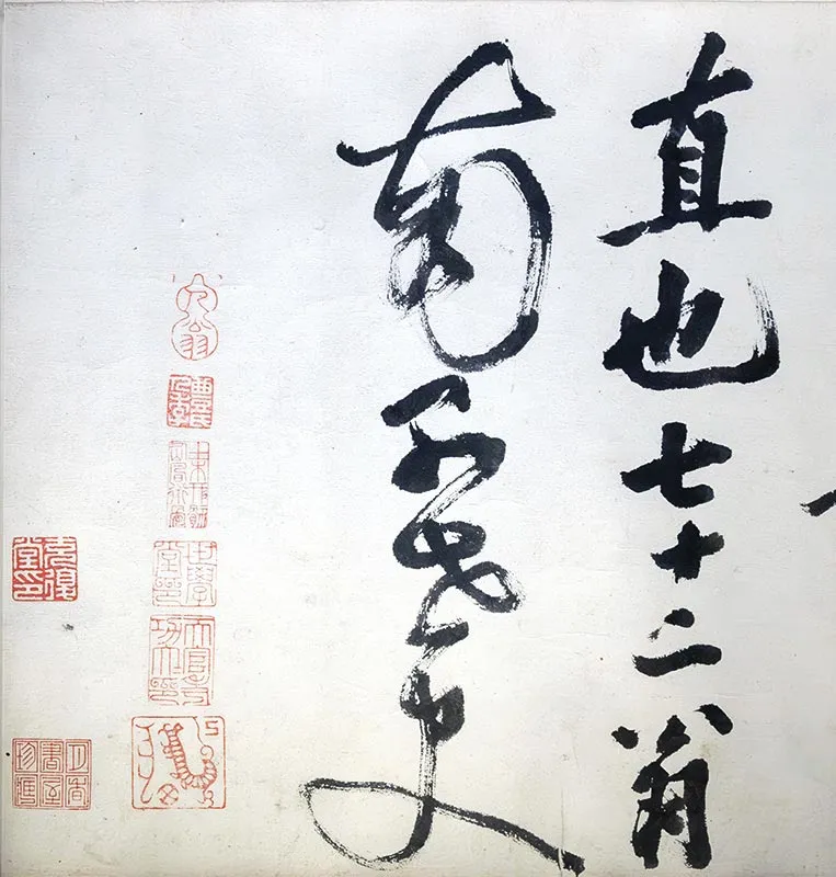 丰坊草书《孤山观梅诗卷》_01