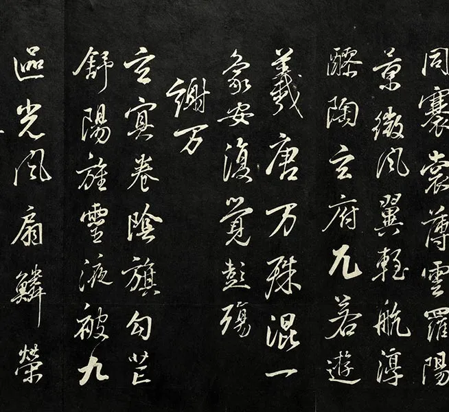 兰亭八柱帖墨拓（坤册）董其昌仿柳公权书兰亭诗_26