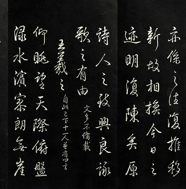兰亭八柱帖墨拓（兌）册_21