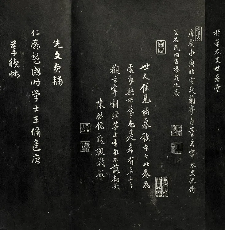 兰亭八柱帖墨拓册：虞世南摹兰亭序_02