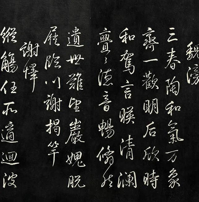 兰亭八柱帖墨拓（兌）册_11
