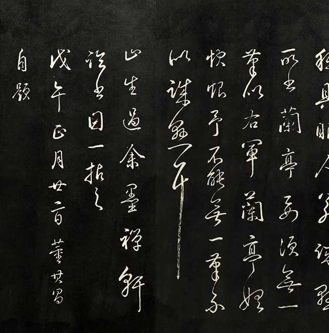 兰亭八柱帖墨拓（兌）册_05