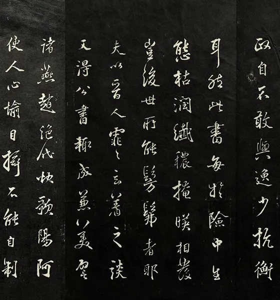 兰亭八柱帖墨拓：柳公权书兰亭诗墨迹_07