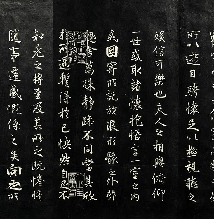 兰亭八柱帖墨拓册：虞世南摹兰亭序_11