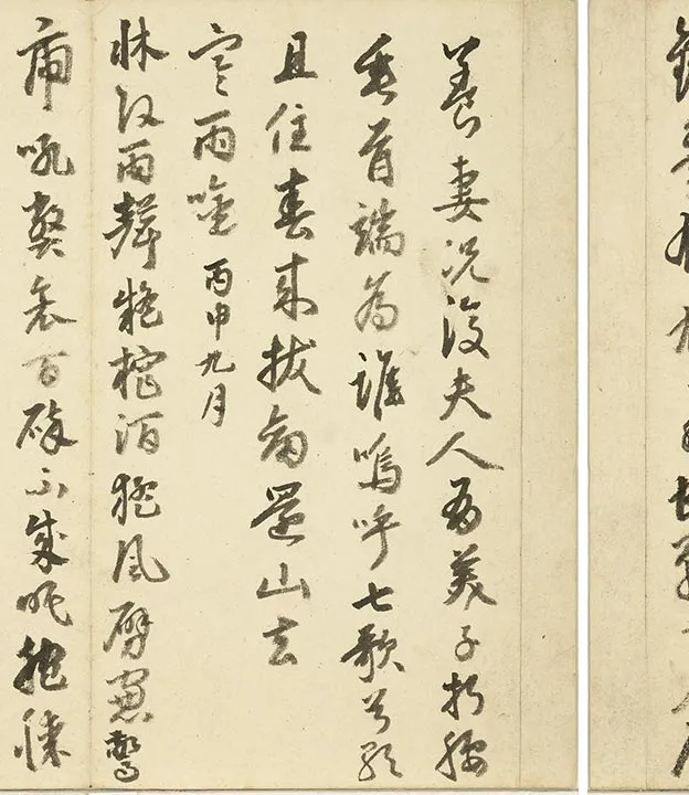 丰坊行草书秣陵七歌册 (13)