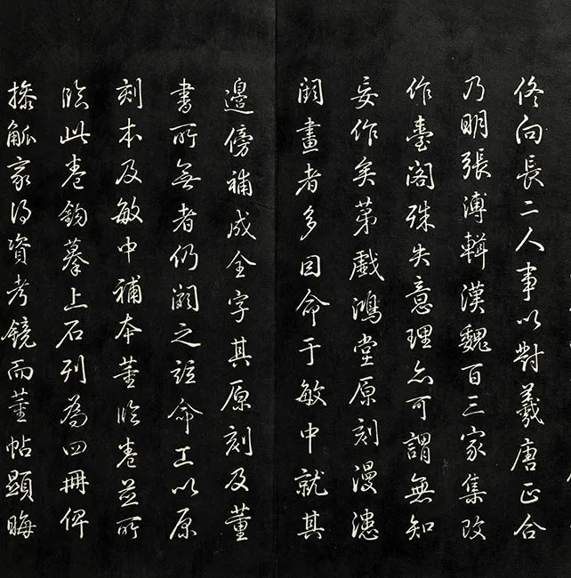 兰亭八柱帖墨拓（兌）册_02