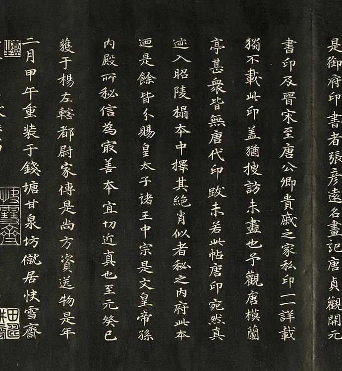 兰亭八柱帖墨拓册：冯承素摹兰亭序_07