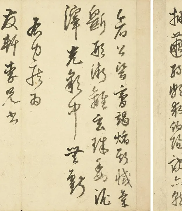 丰坊行草书秣陵七歌册 (3)