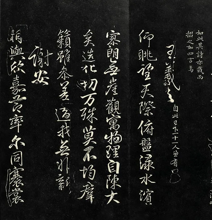 戏鸿堂刻柳公权书兰亭诗原本_12